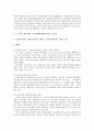 노무현 참여정부 복지정책(참여복지)의 의미, 성격, 노무현 참여정부 복지정책(참여복지)의 필요성, 노동자, 노무현 참여정부 복지정책(참여복지)의 노인, 장애인, 노무현 참여정부 복지정책(참여복지) 여성과 아동 6페이지