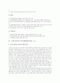 노무현 참여정부 복지정책(참여복지)의 의미, 성격, 노무현 참여정부 복지정책(참여복지)의 필요성, 노동자, 노무현 참여정부 복지정책(참여복지)의 노인, 장애인, 노무현 참여정부 복지정책(참여복지) 여성과 아동 9페이지