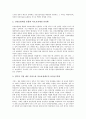 노무현 참여정부 복지정책(참여복지)의 의미, 성격, 노무현 참여정부 복지정책(참여복지)의 필요성, 노동자, 노무현 참여정부 복지정책(참여복지)의 노인, 장애인, 노무현 참여정부 복지정책(참여복지) 여성과 아동 10페이지