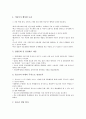 노무현 참여정부 복지정책(참여복지)의 의미, 성격, 노무현 참여정부 복지정책(참여복지)의 필요성, 노동자, 노무현 참여정부 복지정책(참여복지)의 노인, 장애인, 노무현 참여정부 복지정책(참여복지) 여성과 아동 15페이지