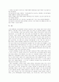 노무현 참여정부 복지정책(참여복지)의 의미, 성격, 노무현 참여정부 복지정책(참여복지)의 필요성, 노동자, 노무현 참여정부 복지정책(참여복지)의 노인, 장애인, 노무현 참여정부 복지정책(참여복지) 여성과 아동 16페이지