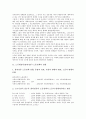 노무현정부(참여정부) 노동정책의 성향, 노무현정부(참여정부) 노동정책의 개방화, 국제기준, 노무현정부(참여정부) 노동정책의 퇴직연금제도, 사회통합적 노사관계정책, 노무현정부 노동정책의 노사정위원회 분석 4페이지