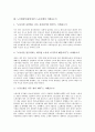 노무현정부(참여정부) 노동정책의 성향, 노무현정부(참여정부) 노동정책의 개방화, 국제기준, 노무현정부(참여정부) 노동정책의 퇴직연금제도, 사회통합적 노사관계정책, 노무현정부 노동정책의 노사정위원회 분석 5페이지
