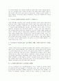 노무현정부(참여정부) 노동정책의 성향, 노무현정부(참여정부) 노동정책의 개방화, 국제기준, 노무현정부(참여정부) 노동정책의 퇴직연금제도, 사회통합적 노사관계정책, 노무현정부 노동정책의 노사정위원회 분석 6페이지