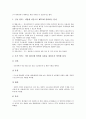 노무현정부(참여정부) 노동정책의 성향, 노무현정부(참여정부) 노동정책의 개방화, 국제기준, 노무현정부(참여정부) 노동정책의 퇴직연금제도, 사회통합적 노사관계정책, 노무현정부 노동정책의 노사정위원회 분석 7페이지