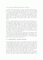 노무현정부(참여정부) 노동정책의 성향, 노무현정부(참여정부) 노동정책의 개방화, 국제기준, 노무현정부(참여정부) 노동정책의 퇴직연금제도, 사회통합적 노사관계정책, 노무현정부 노동정책의 노사정위원회 분석 10페이지
