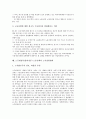 노무현정부(참여정부) 노동정책의 성향, 노무현정부(참여정부) 노동정책의 개방화, 국제기준, 노무현정부(참여정부) 노동정책의 퇴직연금제도, 사회통합적 노사관계정책, 노무현정부 노동정책의 노사정위원회 분석 12페이지
