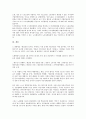 노무현정부(참여정부) 노동정책의 성향, 노무현정부(참여정부) 노동정책의 개방화, 국제기준, 노무현정부(참여정부) 노동정책의 퇴직연금제도, 사회통합적 노사관계정책, 노무현정부 노동정책의 노사정위원회 분석 14페이지