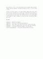 노무현정부(참여정부) 노동정책의 성향, 노무현정부(참여정부) 노동정책의 개방화, 국제기준, 노무현정부(참여정부) 노동정책의 퇴직연금제도, 사회통합적 노사관계정책, 노무현정부 노동정책의 노사정위원회 분석 15페이지