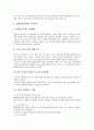 노무현정부(참여정부) 대북정책의 실용주의, 신뢰구축, 노무현정부(참여정부) 대북정책의 자주국방, 북핵논의, 노무현정부(참여정부) 대북정책의 통일외교정책, 노무현정부(참여정부) 대북정책의 평화번영정책 분석 15페이지