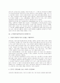 노무현정부(참여정부) 국가발전단계, 탈권위주의, 노무현정부(참여정부) 복지, 교육, 노무현정부(참여정부) 한미동맹(한국과 미국의 동맹), 노무현정부(참여정부) 언론개혁, 노무현정부(참여정부) 동북아중심국가 4페이지