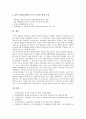 노무현정부(참여정부) 국가발전단계, 탈권위주의, 노무현정부(참여정부) 복지, 교육, 노무현정부(참여정부) 한미동맹(한국과 미국의 동맹), 노무현정부(참여정부) 언론개혁, 노무현정부(참여정부) 동북아중심국가 12페이지
