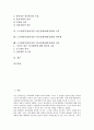 노무현정부(참여정부) 혁신정책(개혁정책)의 정체성, 노무현정부(참여정부) 혁신정책(개혁정책)의 목표, 노무현정부(참여정부) 혁신정책(개혁정책)의 교육, 반부패, 노무현정부(참여정부) 혁신정책(개혁정책)의 인사 2페이지