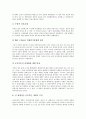 노무현정부(참여정부) 혁신정책(개혁정책)의 정체성, 노무현정부(참여정부) 혁신정책(개혁정책)의 목표, 노무현정부(참여정부) 혁신정책(개혁정책)의 교육, 반부패, 노무현정부(참여정부) 혁신정책(개혁정책)의 인사 4페이지