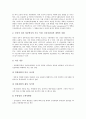 노무현정부(참여정부) 혁신정책(개혁정책)의 정체성, 노무현정부(참여정부) 혁신정책(개혁정책)의 목표, 노무현정부(참여정부) 혁신정책(개혁정책)의 교육, 반부패, 노무현정부(참여정부) 혁신정책(개혁정책)의 인사 5페이지