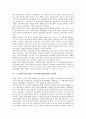 노무현정부(참여정부) 혁신정책(개혁정책)의 정체성, 노무현정부(참여정부) 혁신정책(개혁정책)의 목표, 노무현정부(참여정부) 혁신정책(개혁정책)의 교육, 반부패, 노무현정부(참여정부) 혁신정책(개혁정책)의 인사 7페이지