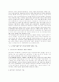 노무현정부(참여정부) 혁신정책(개혁정책)의 정체성, 노무현정부(참여정부) 혁신정책(개혁정책)의 목표, 노무현정부(참여정부) 혁신정책(개혁정책)의 교육, 반부패, 노무현정부(참여정부) 혁신정책(개혁정책)의 인사 9페이지