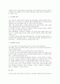 노무현정부(참여정부) 혁신정책(개혁정책)의 정체성, 노무현정부(참여정부) 혁신정책(개혁정책)의 목표, 노무현정부(참여정부) 혁신정책(개혁정책)의 교육, 반부패, 노무현정부(참여정부) 혁신정책(개혁정책)의 인사 15페이지