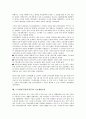 노무현정부(참여정부)의 성격, 신자유주의, 노무현정부(참여정부)의 경제, 노무현정부(참여정부)의 노동, 노무현정부(참여정부)의 사회복지, 노무현정부(참여정부)의 교육, 노무현정부(참여정부)의 기초생활보장 10페이지