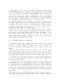 노무현정부(참여정부)의 평화번영정책, 자주국방정책, 노무현정부(참여정부)의 교육정책, 국민연금정책, 노무현정부(참여정부)의 환경정책, 노무현정부(참여정부)의 탈빈곤정책, 노무현정부(참여정부)의 언론정책 4페이지