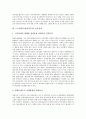 노무현정부(참여정부)의 평화번영정책, 자주국방정책, 노무현정부(참여정부)의 교육정책, 국민연금정책, 노무현정부(참여정부)의 환경정책, 노무현정부(참여정부)의 탈빈곤정책, 노무현정부(참여정부)의 언론정책 6페이지