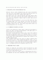 노무현정부(참여정부)의 평화번영정책, 자주국방정책, 노무현정부(참여정부)의 교육정책, 국민연금정책, 노무현정부(참여정부)의 환경정책, 노무현정부(참여정부)의 탈빈곤정책, 노무현정부(참여정부)의 언론정책 10페이지
