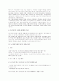 노무현정부(참여정부)의 평화번영정책, 자주국방정책, 노무현정부(참여정부)의 교육정책, 국민연금정책, 노무현정부(참여정부)의 환경정책, 노무현정부(참여정부)의 탈빈곤정책, 노무현정부(참여정부)의 언론정책 12페이지