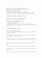 노무현정부(참여정부)의 평화번영정책, 자주국방정책, 노무현정부(참여정부)의 교육정책, 국민연금정책, 노무현정부(참여정부)의 환경정책, 노무현정부(참여정부)의 탈빈곤정책, 노무현정부(참여정부)의 언론정책 13페이지