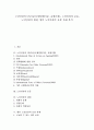 [노인인권, 노인인권 UN기준(국제연합기준, 유엔기관), 노인인권 운동, 노인인권 쟁점]노인인권의 UN기준(국제연합기준, 유엔기관), 노인인권의 운동, 노인인권의 쟁점, 향후 노인인권의 보장 과제 분석 1페이지
