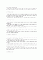 [노인인권, 노인인권 UN기준(국제연합기준, 유엔기관), 노인인권 운동, 노인인권 쟁점]노인인권의 UN기준(국제연합기준, 유엔기관), 노인인권의 운동, 노인인권의 쟁점, 향후 노인인권의 보장 과제 분석 5페이지