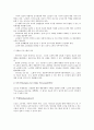 [노인인권, 노인인권 UN기준(국제연합기준, 유엔기관), 노인인권 운동, 노인인권 쟁점]노인인권의 UN기준(국제연합기준, 유엔기관), 노인인권의 운동, 노인인권의 쟁점, 향후 노인인권의 보장 과제 분석 6페이지