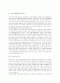 [노인인권, 노인인권 UN기준(국제연합기준, 유엔기관), 노인인권 운동, 노인인권 쟁점]노인인권의 UN기준(국제연합기준, 유엔기관), 노인인권의 운동, 노인인권의 쟁점, 향후 노인인권의 보장 과제 분석 8페이지