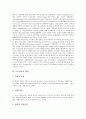[노인인권, 노인인권 UN기준(국제연합기준, 유엔기관), 노인인권 운동, 노인인권 쟁점]노인인권의 UN기준(국제연합기준, 유엔기관), 노인인권의 운동, 노인인권의 쟁점, 향후 노인인권의 보장 과제 분석 9페이지