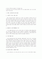 [노인인권, 노인인권 UN기준(국제연합기준, 유엔기관), 노인인권 운동, 노인인권 쟁점]노인인권의 UN기준(국제연합기준, 유엔기관), 노인인권의 운동, 노인인권의 쟁점, 향후 노인인권의 보장 과제 분석 10페이지