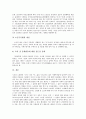[노인인권, 노인인권 UN기준(국제연합기준, 유엔기관), 노인인권 운동, 노인인권 쟁점]노인인권의 UN기준(국제연합기준, 유엔기관), 노인인권의 운동, 노인인권의 쟁점, 향후 노인인권의 보장 과제 분석 11페이지