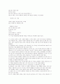 [노인, 노인 건강요구, 노인 간호요구, 노인 의복요구, 노인 광고태도요구, 건강요구, 간호요구, 의복요구, 광고태도요구]노인의 건강요구, 노인의 간호요구, 노인의 의복요구, 노인의 광고태도요구 분석(노인) 5페이지