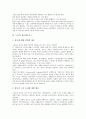 [노인, 노인 건강요구, 노인 간호요구, 노인 의복요구, 노인 광고태도요구, 건강요구, 간호요구, 의복요구, 광고태도요구]노인의 건강요구, 노인의 간호요구, 노인의 의복요구, 노인의 광고태도요구 분석(노인) 6페이지