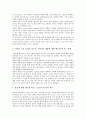 [노인, 노인 건강요구, 노인 간호요구, 노인 의복요구, 노인 광고태도요구, 건강요구, 간호요구, 의복요구, 광고태도요구]노인의 건강요구, 노인의 간호요구, 노인의 의복요구, 노인의 광고태도요구 분석(노인) 7페이지