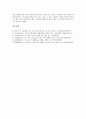 [노인, 노인 건강요구, 노인 간호요구, 노인 의복요구, 노인 광고태도요구, 건강요구, 간호요구, 의복요구, 광고태도요구]노인의 건강요구, 노인의 간호요구, 노인의 의복요구, 노인의 광고태도요구 분석(노인) 9페이지
