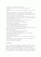 [항쟁, 농민항쟁, 몽골항쟁(대몽항쟁, 몽고침입), 삼별초항쟁, 3 1만세항쟁(종교항쟁), 의병항쟁]농민항쟁, 몽골항쟁(대몽항쟁, 몽고침입), 삼별초항쟁, 3 1만세항쟁(종교항쟁), 의병항쟁 분석(항쟁, 농민항쟁) 4페이지
