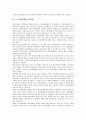 [항쟁, 농민항쟁, 몽골항쟁(대몽항쟁, 몽고침입), 삼별초항쟁, 3 1만세항쟁(종교항쟁), 의병항쟁]농민항쟁, 몽골항쟁(대몽항쟁, 몽고침입), 삼별초항쟁, 3 1만세항쟁(종교항쟁), 의병항쟁 분석(항쟁, 농민항쟁) 5페이지