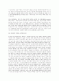 [위험요소(위험요인), 농약잔류 위험요소(위험요인), 뇌졸중, 음식, 항만시설]농약잔류의 위험요소(위험요인), 뇌졸중의 위험요소(위험요인), 음식의 위험요소(위험요인), 항만시설의 위험요소(위험요인) 분석 4페이지