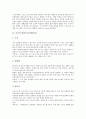 [위험요소(위험요인), 농약잔류 위험요소(위험요인), 뇌졸중, 음식, 항만시설]농약잔류의 위험요소(위험요인), 뇌졸중의 위험요소(위험요인), 음식의 위험요소(위험요인), 항만시설의 위험요소(위험요인) 분석 5페이지