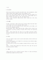 [위험요소(위험요인), 농약잔류 위험요소(위험요인), 뇌졸중, 음식, 항만시설]농약잔류의 위험요소(위험요인), 뇌졸중의 위험요소(위험요인), 음식의 위험요소(위험요인), 항만시설의 위험요소(위험요인) 분석 6페이지