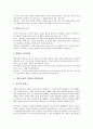[위험요소(위험요인), 농약잔류 위험요소(위험요인), 뇌졸중, 음식, 항만시설]농약잔류의 위험요소(위험요인), 뇌졸중의 위험요소(위험요인), 음식의 위험요소(위험요인), 항만시설의 위험요소(위험요인) 분석 7페이지