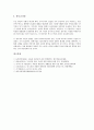 [위험요소(위험요인), 농약잔류 위험요소(위험요인), 뇌졸중, 음식, 항만시설]농약잔류의 위험요소(위험요인), 뇌졸중의 위험요소(위험요인), 음식의 위험요소(위험요인), 항만시설의 위험요소(위험요인) 분석 11페이지