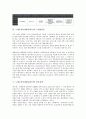 노태우정부(제6공화국)의 헌법, 노태우정부(제6공화국)의 언론정책, 노태우정부(제6공화국)의 교육정책, 대북정책, 노태우정부(제6공화국)의 보훈정책, 문화정책, 노태우정부(제6공화국)의 사회복지정책 분석 5페이지