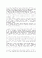 노태우정부(제6공화국)의 헌법, 노태우정부(제6공화국)의 언론정책, 노태우정부(제6공화국)의 교육정책, 대북정책, 노태우정부(제6공화국)의 보훈정책, 문화정책, 노태우정부(제6공화국)의 사회복지정책 분석 7페이지