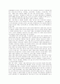노태우정부(제6공화국)의 헌법, 노태우정부(제6공화국)의 언론정책, 노태우정부(제6공화국)의 교육정책, 대북정책, 노태우정부(제6공화국)의 보훈정책, 문화정책, 노태우정부(제6공화국)의 사회복지정책 분석 8페이지