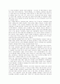 노태우정부(제6공화국)의 헌법, 노태우정부(제6공화국)의 언론정책, 노태우정부(제6공화국)의 교육정책, 대북정책, 노태우정부(제6공화국)의 보훈정책, 문화정책, 노태우정부(제6공화국)의 사회복지정책 분석 12페이지